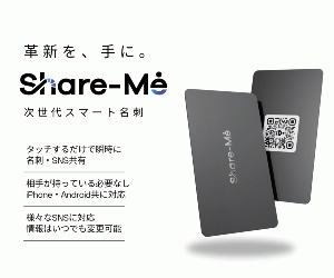 スマート名刺「Share-Me」タッチするだけの、シンプルな体験を。