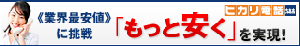 ★NTTひかり電話(フレッツ光/Bフレッツ)