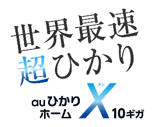 Auひかり特集 キャンペーン比較 口コミで貯まるポイントサイト バンプク